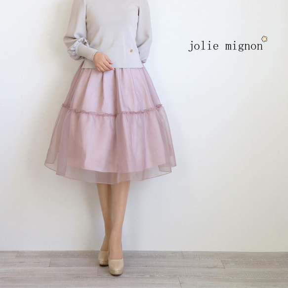 誰でもメリハリシルエットが実現！】オーガンジー ギャザー切り替え  