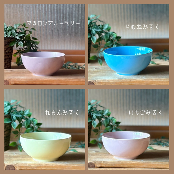 ほっこりボウルで楽しむ おうちごはん28色 8枚目の画像