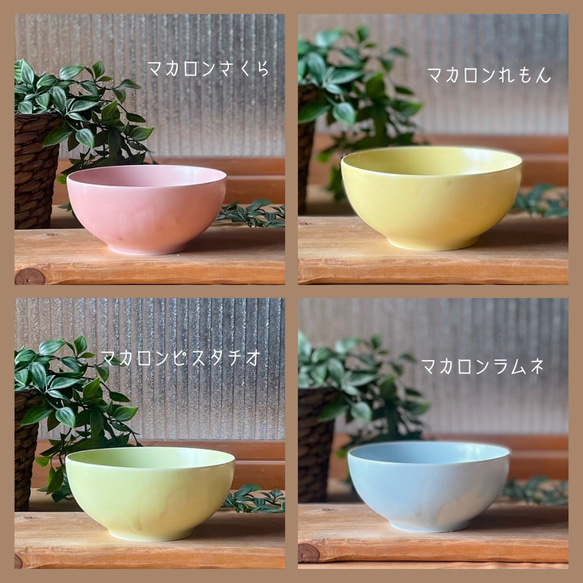 ほっこりボウルで楽しむ おうちごはん28色 7枚目の画像