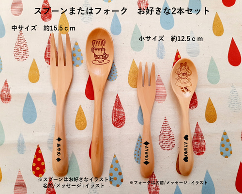 アリス風のお一人様カトラリーセット 【公式通販】