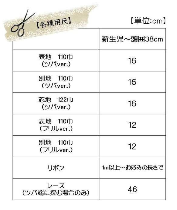 ベビー 型紙 赤ちゃん 帽子 新生児 退院 宮参り｜2wayベビーボンネット【Ａ３印刷型紙】※作り方レシピ付き 人気・おすすめ｜売れ筋商品・話題商品におすすめ 品質チェック済み 安心配送 本日出荷・最短翌日到着
