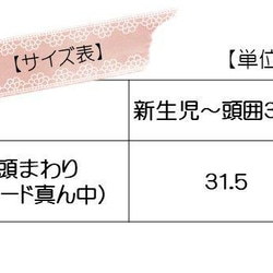 ベビー 型紙 赤ちゃん 帽子 新生児 退院 宮参り｜2wayベビーボンネット【Ａ３印刷型紙】※作り方レシピ付き 10枚目の画像