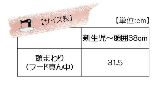 ベビー 型紙 赤ちゃん 帽子 新生児 退院 宮参り｜2wayベビーボンネット【Ａ３印刷型紙】※作り方レシピ付き 10枚目の画像