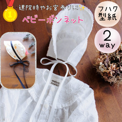 ハンドメイドオーダーページ＊赤い帽子の女の子パネル(残3枚) ハンドメイドオーダーページ＊赤い帽子の女の子パネル(残3枚)