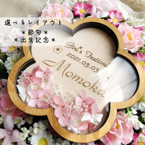 特集掲載】木製 ＊名前札＊ 出生記念 ひな祭り 桃の節句 木札 立札