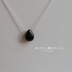85 【天然石 モリオン　黒水晶】 14kgf  肌にやさしい絹糸のネックレス　ブラック　糸の色＆長さえらべます 1枚目の画像