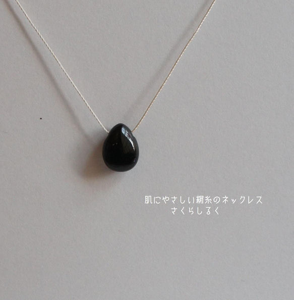 85 【天然石 モリオン　黒水晶】 14kgf  肌にやさしい絹糸のネックレス　ブラック　糸の色＆長さえらべます 1枚目の画像