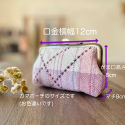手織り桜色の押し口がまポーチ　（桜ピンク×ブルー）） 10枚目の画像