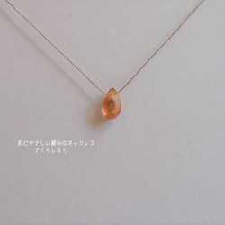 G75【天然石】宝石質オレンジトパーズAAA 14kgf さざれ石 肌にやさしい絹糸のネックレス 1枚目の画像