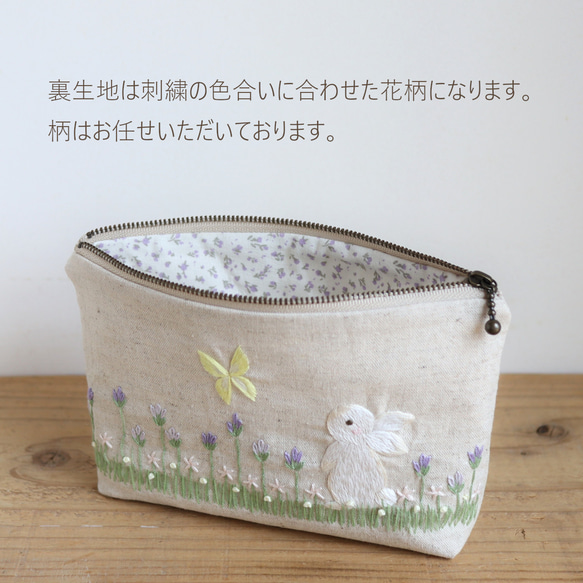 【選べる３カラー】お花畑で遊ぶうさぎさんの刺繍ポーチ【受注生産】 7枚目の画像