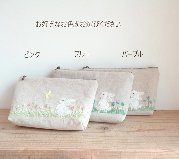 【選べる３カラー】お花畑で遊ぶうさぎさんの刺繍ポーチ【受注生産】 2枚目の画像