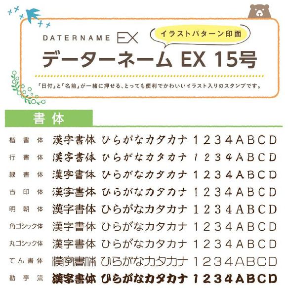 かわいいフレームの日付回転印 日付印 シャチハタタイプ 全50種類 動物 植物 花 イラスト 4枚目の画像