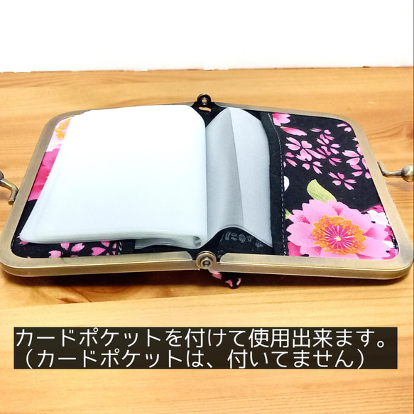 和柄　桜と蝶々　カードがまケース（最大収納数７～８枚） 8枚目の画像
