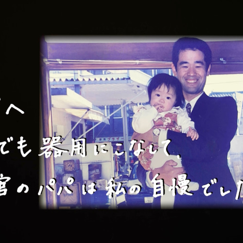 映画のような結婚式オープニングムービー 完全オーダーメイド