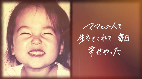 手書き文字を入れたレタームービー 感動的に制作します♪ご両親や親友 