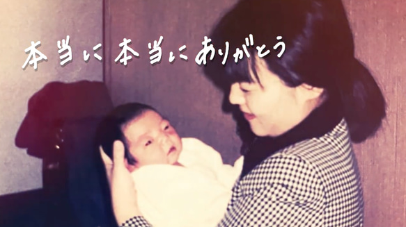 記念日、誕生日ムービー　感動的に制作します♪撮り溜めた写真や動画を総集編にします！記念日や誕生日のプレゼントにおすすめで Blu