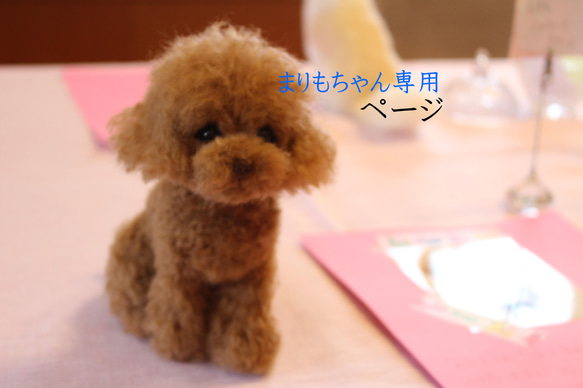 愛犬ちゃんのそっくりなリアルなペット人形をお作りします
