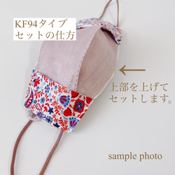 USAコットン✿︎北欧テイスト✿︎小花柄/不織布マスクカバー/KF94タイプ対応✿︎お肌に優しいシルクプロテイン 9枚目の画像