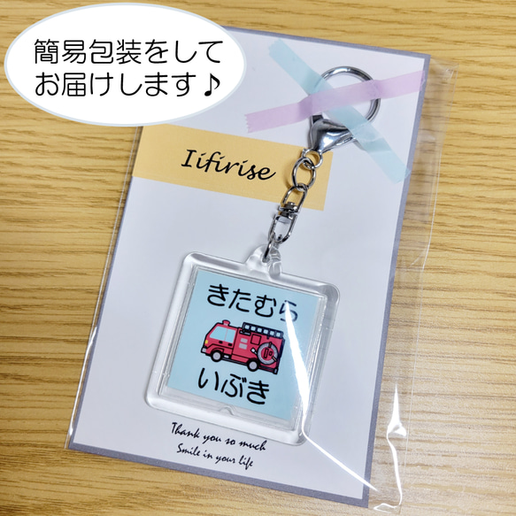 お名前キーホルダー 新幹線 電車 在来線 オリジナル 名入れ 5枚目の画像