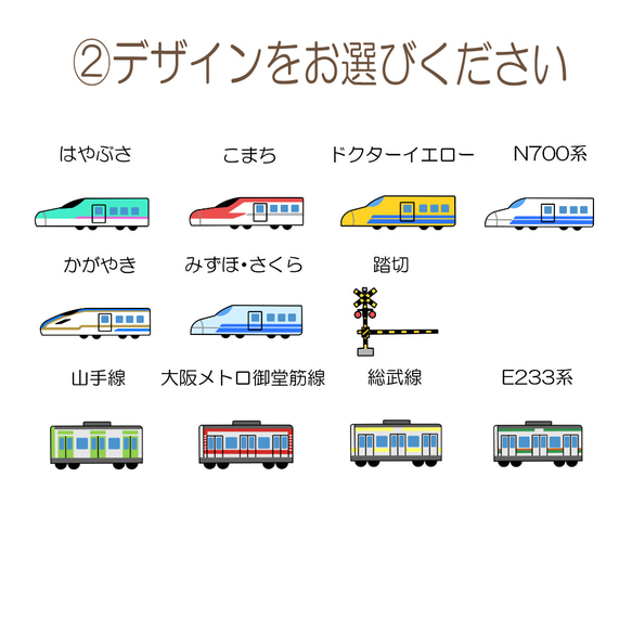 お名前キーホルダー 新幹線 電車 在来線 オリジナル 名入れ 4枚目の画像
