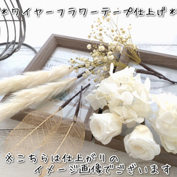 ヘッドドレス 髪飾り＊結婚式 成人式 卒業式~プリザーブドローズ かすみ草~ホワイト 白 11本 5枚目の画像