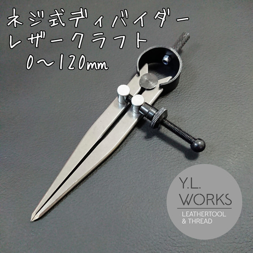 レザークラフト ネジ式ディバイダー その他素材 Y.L.Works 通販 レザークラフト ネジ式ディバイダー その他素材 Y.L.Works 通販