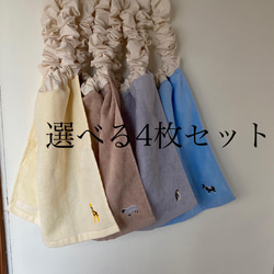 首紐結びタイプ）タオルエプロン おりこうエプロン お食事エプロン