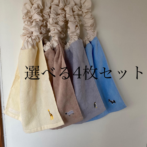 即購入ok お食事エプロン タオルエプロン おりこうエプロン