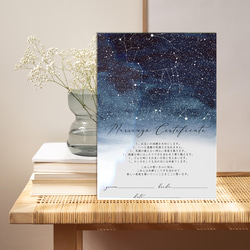 ＼送料無料／結婚証明書アクリル　スターマップあの日の星空を再現　ウェルカムボード 2枚目の画像