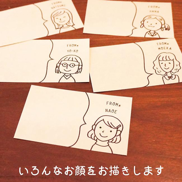 シンプル似顔絵★メッセージカード☆選べる紙色！プチギフト（各 ご挨拶・お礼）にも！ 3枚目の画像