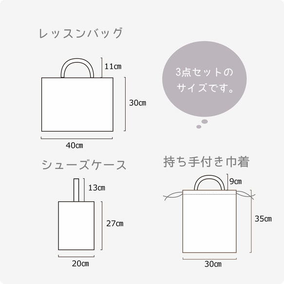 入園入学3点セット　モノトーンドットとリボンのレッスンバッグ・シューズケース・巾着　 2枚目の画像