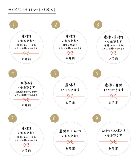 【お名前印字】産休に入りますシール 3枚目の画像