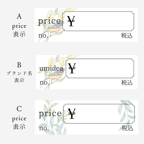貼って剥がせる！デザイン 値札シール（税込表示） 2枚目の画像