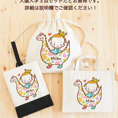 名入れ 名前入り イラストが選べる！2025 オリジナル入園入学準備