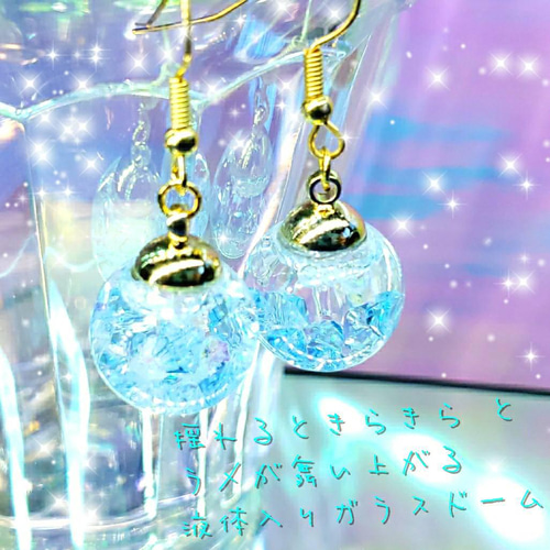 ꫛꫀꪝ✨液体ガラスドーム スワロフスキー スノードーム ピアス