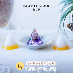 盛り塩 オルゴナイト のおすすめ人気通販 検索結果｜Creema(クリーマ