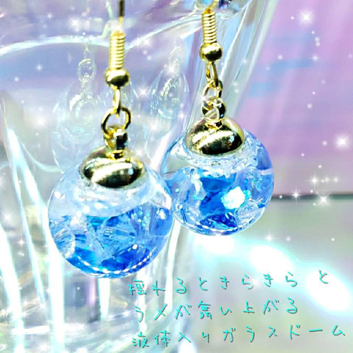 156 ガラスドーム✖︎高品質セルロースフラワー　ピアスorイヤリング ガラスドームフラワー《イヤリング・ピアス・ネックレス