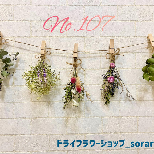 ドライフラワー ガーランド ♡ナチュラル