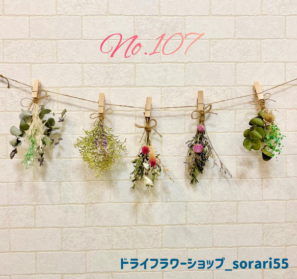 ドライフラワーガーランド ナチュラル系 ドライフラワー ドライ  