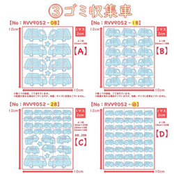 えらべる色サイズ⭐消防車救急車ごみ収集車⭐️はたらく車ラメアイロンシールアイロンシートワッペンアップリケ緊急車両クルマ 8枚目の画像