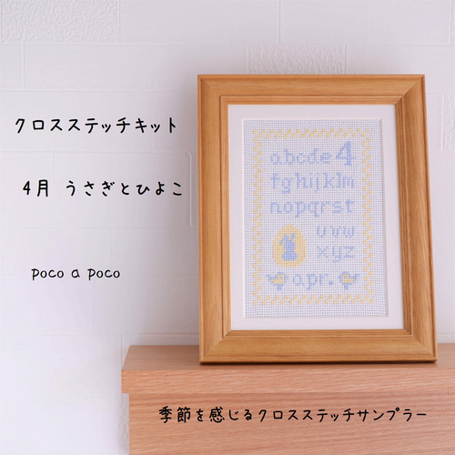 今週のおすすめ製品 初心者】クロスステッチ キット 季節を感じるクロスステッチ その他