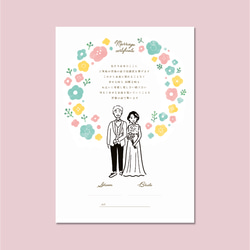 結婚証明書 似顔絵イラスト お花のリース ＊ 結婚式　人前式　教会式 2枚目の画像