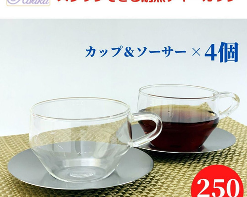 Creema限定 新春福袋】耐熱ガラスのスタックカップ＆ソーサー 4個