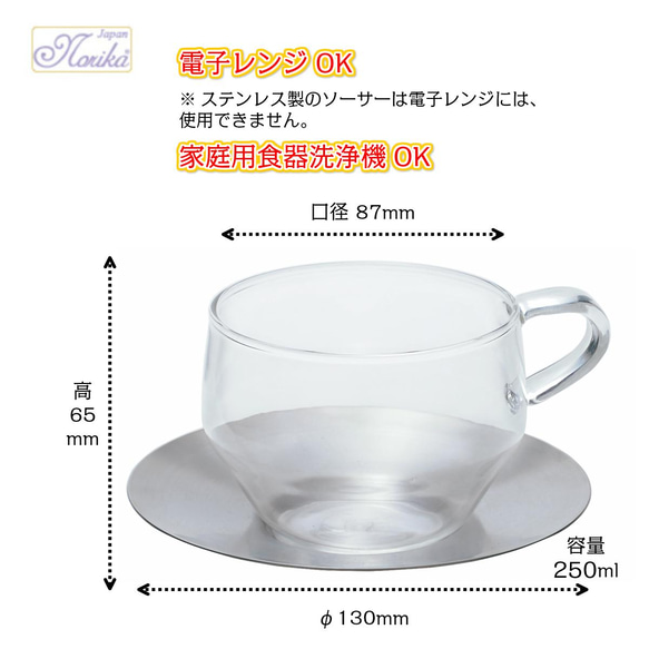 【Creema限定 新春福袋】耐熱ガラスのスタックカップ＆ソーサー 4個セット 5枚目の画像
