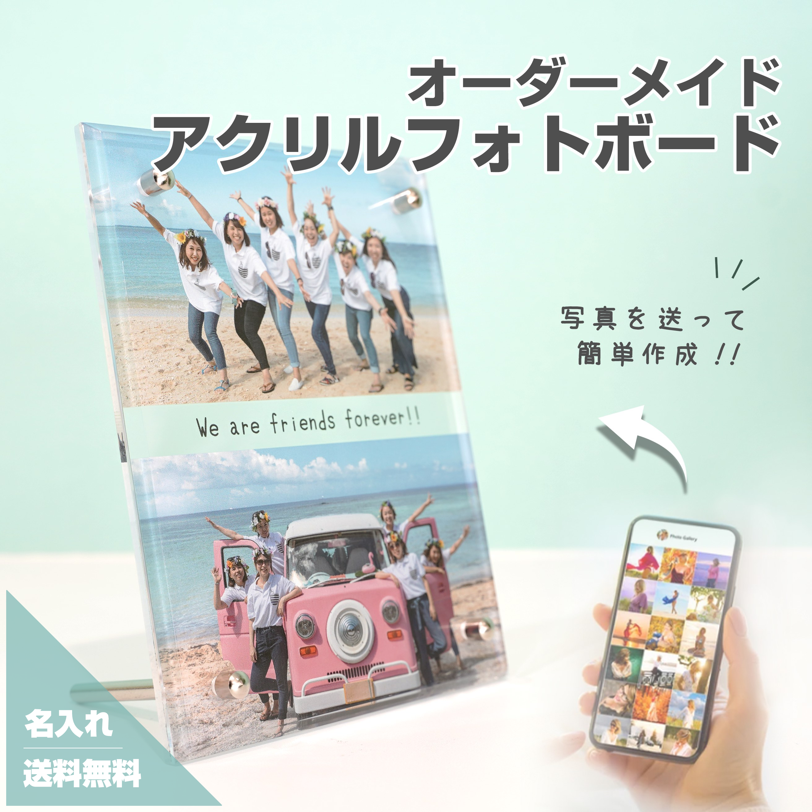 【アクリルフォトボード  】卒業旅行 修学旅行 親友 友達 オリジナルグッズ Instagram インスタ 中学生B04
