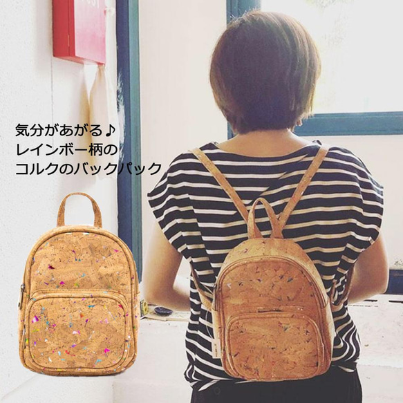 ポルトガルで現地生産・直輸入のコルクバッグ シリーズ | デザイナーズ