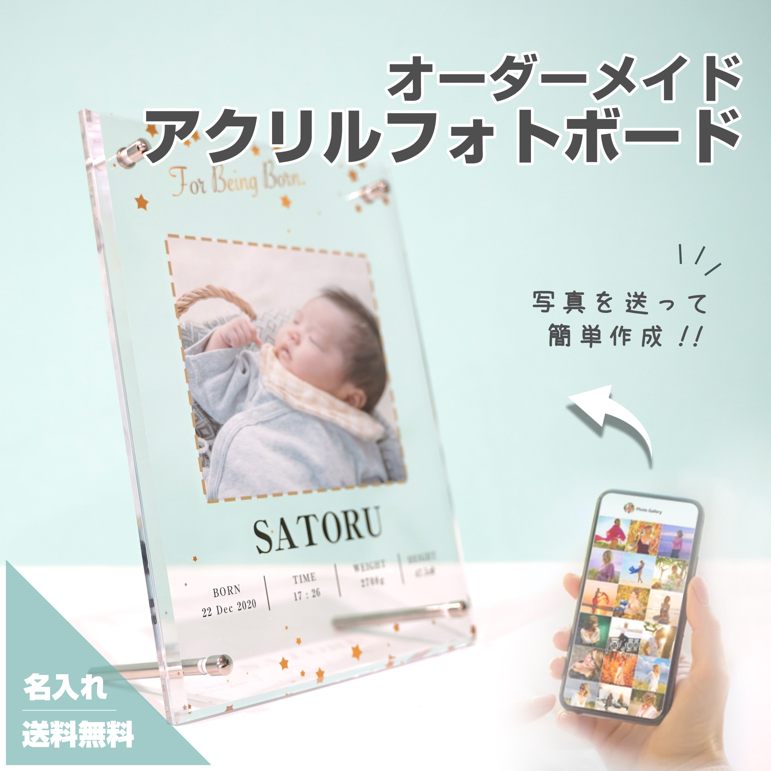 【 アクリルフォトボード  】出産祝い 新生児 ベビーシャワー カップル 夫婦 親友 学校 お父さん お母さん B09