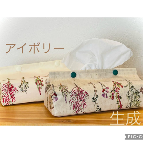 ガーランドがかわいい ラミネートの箱無しティッシュケース オシャレ