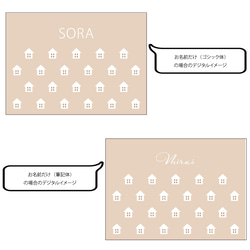 出産祝い 名前入りブランケット やさしいおうち・おひるね 6枚目の画像