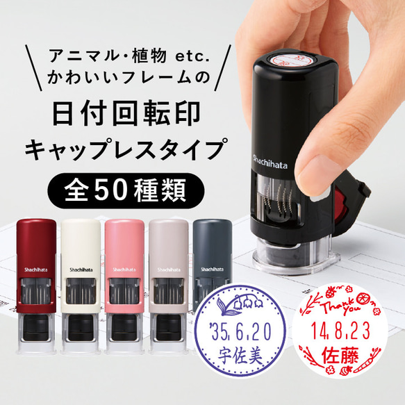 限定品foxy illustration 日付回転印 スタンプ はんこ かわいい